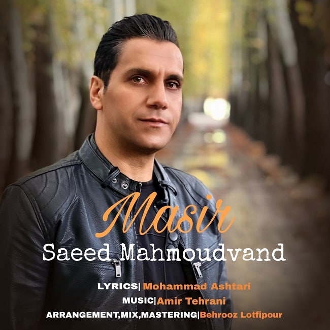 دانلود آهنگ مسیر